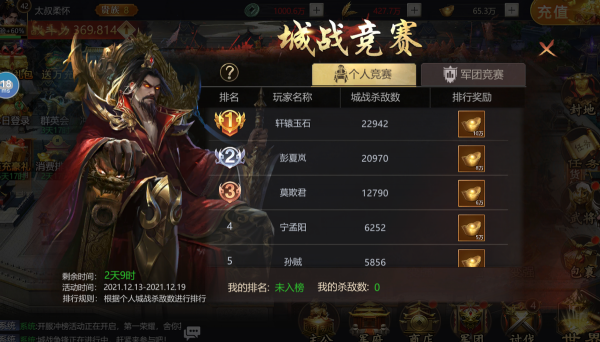 臥龍三國城戰競賽怎麼玩 三國之空城計個人競賽軍團競賽玩法介紹