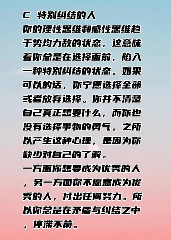 你第一眼看到了什麼測你的感知力