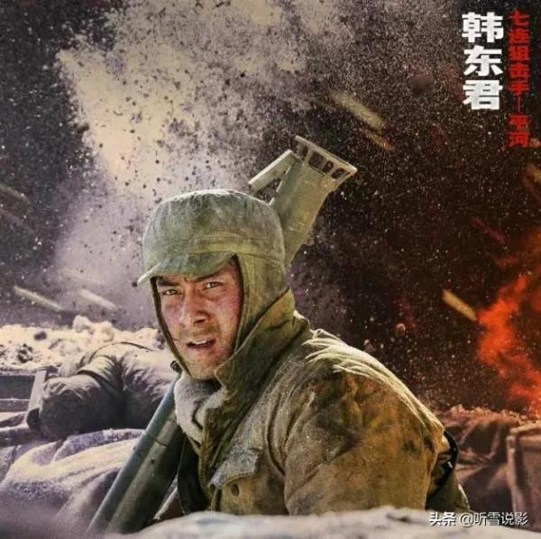 《長津湖之水門橋》：梅生的眼睛，平河的彈殼，讓我們心疼到落淚