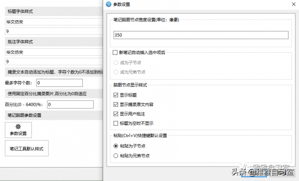 BookxNote Pro使用教程 BookxNote Pro使用教程