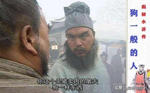 水滸傳中有五個提轄:梁山四個是假的,那個真提轄會是誰呢? 水滸傳中有五個提轄:梁山四個是假的,那個真提轄會是誰呢?