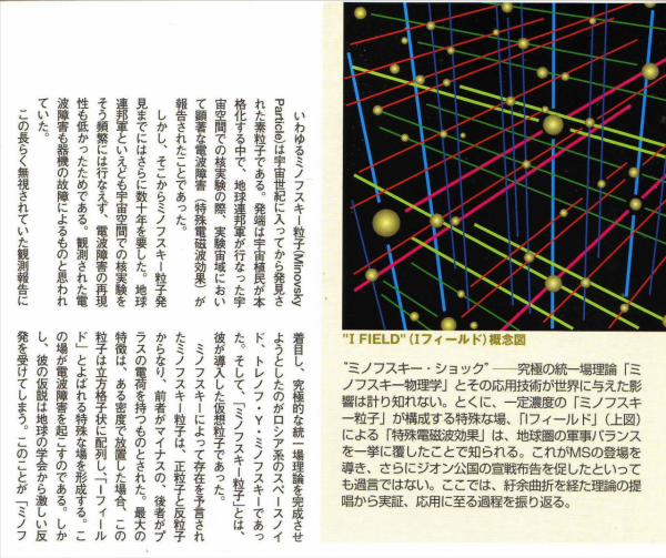 《機動戰士高達》世界中的“一年戰爭”史，人口總數一半以上消亡