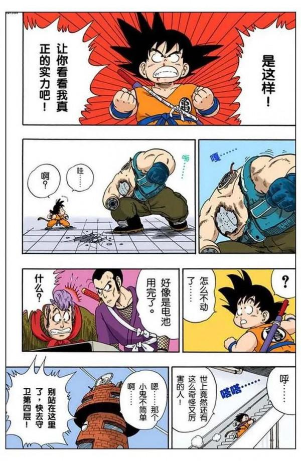 龍珠全綵漫畫第56回至60回