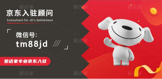 寵物生活在京東開店需要準備哪些資質呢？