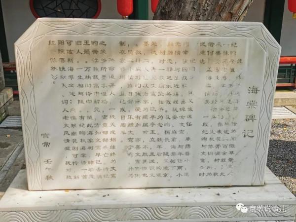 沒想到,風流才子紀曉嵐住的竟是岳飛後人的二手房 沒想到,風流才子紀曉嵐住的竟是岳飛後人的二手房