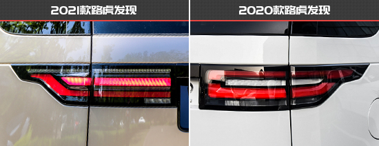 動力換新唱主角 路虎發現新老款車型對比