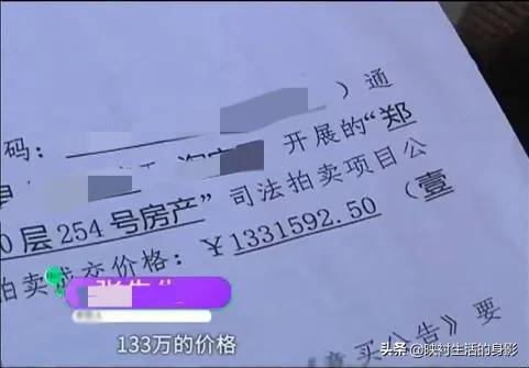 自己花133萬買下的房子被人租了出去，想拿回房子竟然要等12年