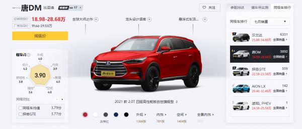 試駕比亞迪唐DM頂配,配7座+15.6英寸旋轉大屏,就是等車時間太長 試駕比亞迪唐DM頂配,配7座+15.6英寸旋轉大屏,就是等車時間太長