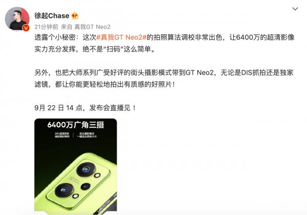 兩部即將釋出的新機都採用6400萬畫素攝像頭,更期待哪個? 兩部即將釋出的新機都採用6400萬畫素攝像頭,更期待哪個?