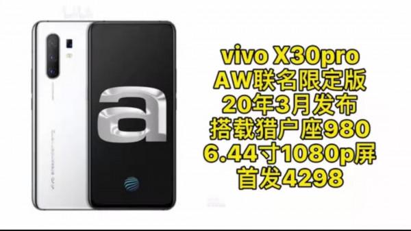 盤點各家出過的定製版手機（四）vivo篇
