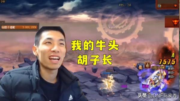 DNF：看牛頭猜黑洞！旭旭寶寶親測有效，大坤坤不用再爆肝了