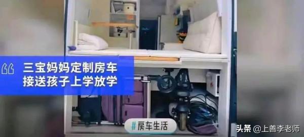 孩子多睡50分鐘，家長定製“36萬”房車，網友：別拿孩子做擋箭牌