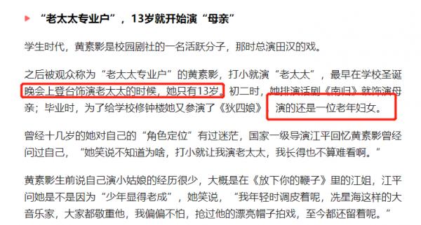 黃素影：13歲演老太太，78歲時兒子悲慘離世，91歲拍戲被“欺負”