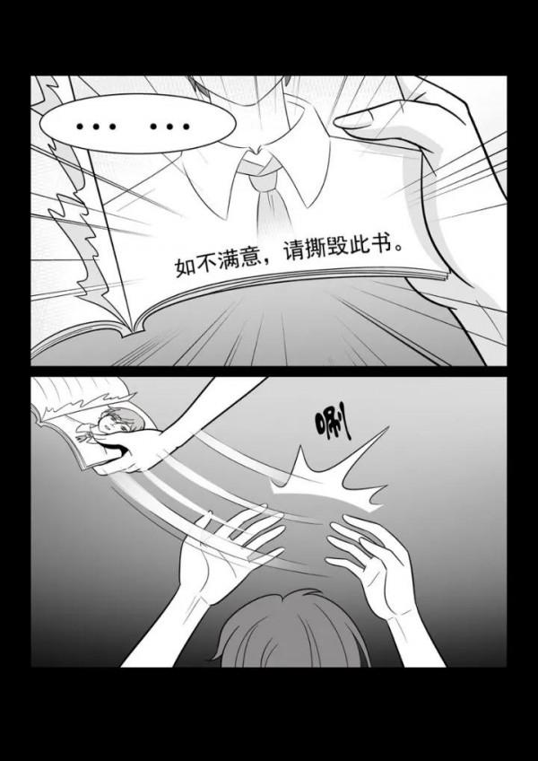 故事漫畫——“書中自有顏如玉”