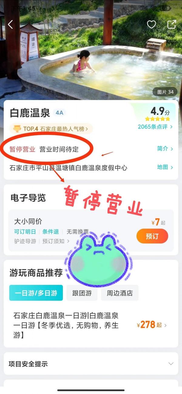 春節出遊計劃之-----家裡蹲