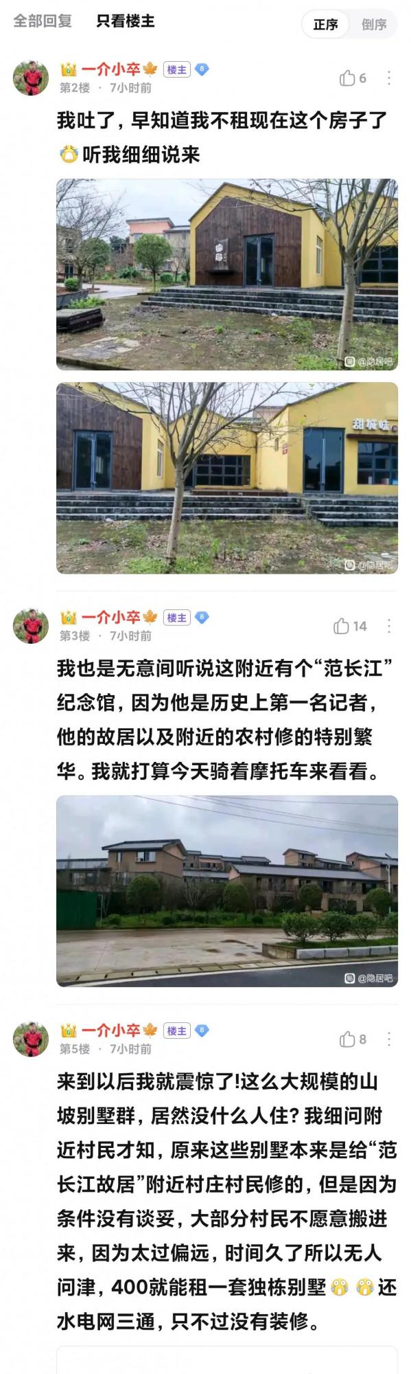 每月租金400住獨棟別墅，簡直太划算