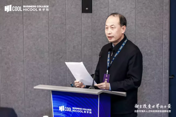 北京市&OpenCurlyDoubleQuote;海外人才科創專案加速孵化營&rdquo;啟動