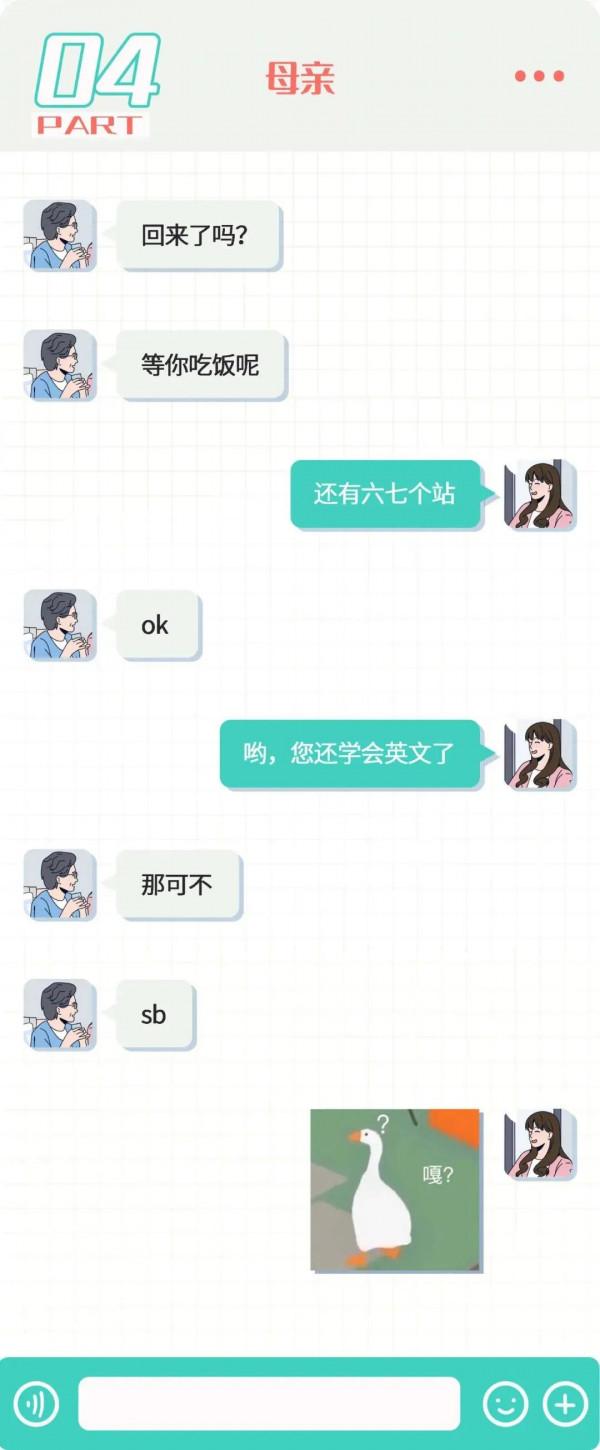 “微信聊天千萬不要截圖”（漫畫）