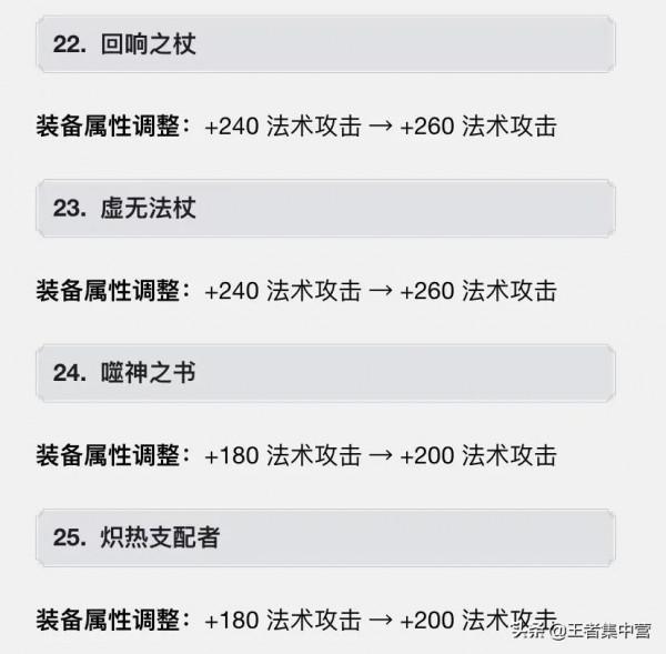 出裝系統改版！干將百里傷害變0，程咬金大加強，復活甲再次重做