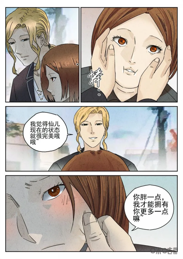 極刑飯漫畫——天婦羅蕎麥麵