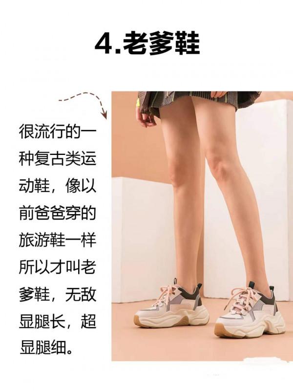 時髦女人常備的6雙鞋子，你有幾雙？舒適百搭，每一雙都實用