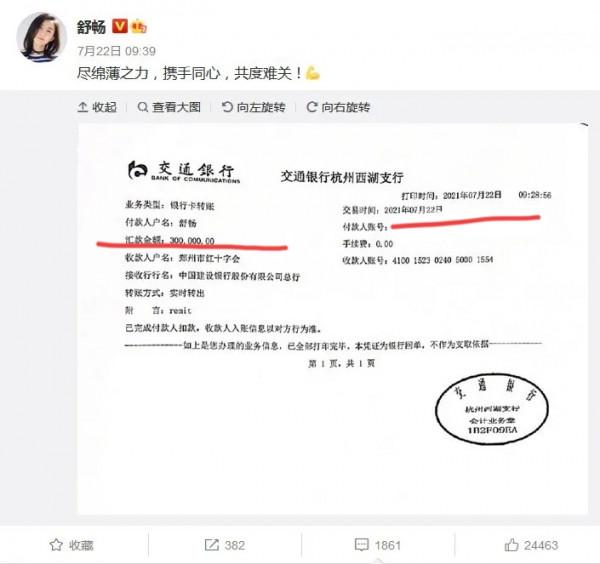 舒暢直播，榮登帶貨榜單榜首，沒想到做主播的她也如此優秀