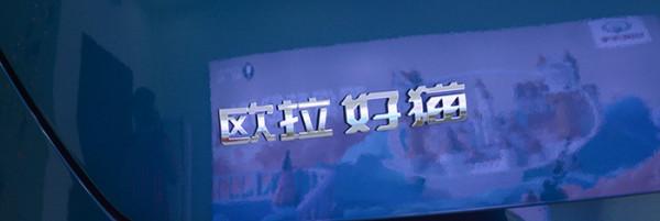 前保時捷設計師操刀,後排空間竟超1拳,好貓外觀小姐姐能不愛嗎 前保時捷設計師操刀,後排空間竟超1拳,好貓外觀小姐姐能不愛嗎