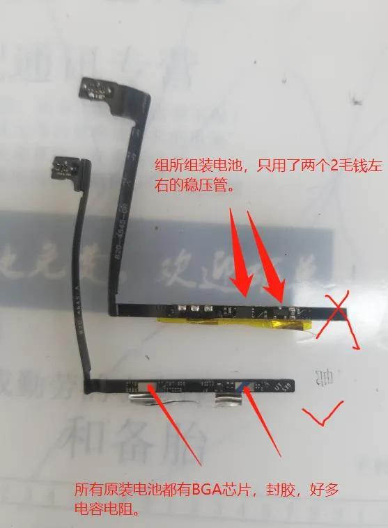 所謂的蘋果“原裝電池”