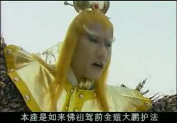 《西遊記後傳》：我懷疑這場三界浩劫是如來策劃的一場陰謀