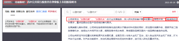 即將爆發的新風口：輕量化汽車零部件