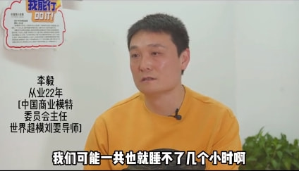 劉雯導師曝模特圈內幕:設計師導演不喜歡女生,連軸轉猝死很正常 劉雯導師曝模特圈內幕:設計師導演不喜歡女生,連軸轉猝死很正常