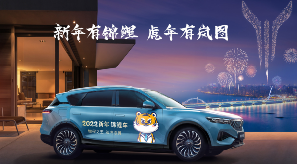 央視出手，增程版電動汽車高調刷屏春晚，嵐圖究竟&OpenCurlyDoubleQuote;高&rdquo;在哪裡？