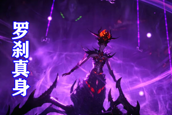 斗羅大陸五大神級真身公開，羅剎令比比東縮水，八臂修羅令人窒息