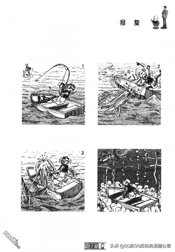 經典漫畫老夫子短篇 卷048 經典漫畫老夫子短篇 卷048