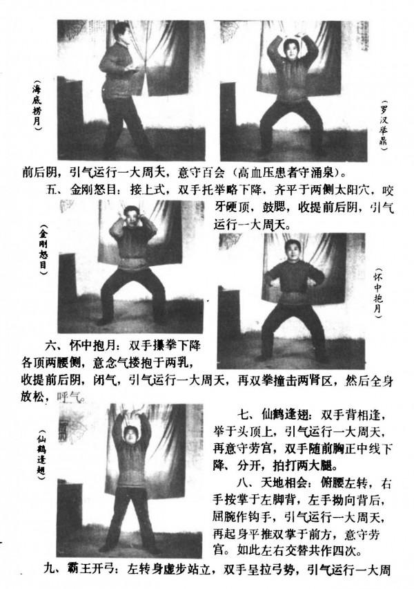 簡單易學的少林鐵布衫，學會你也可以成為氣功高手