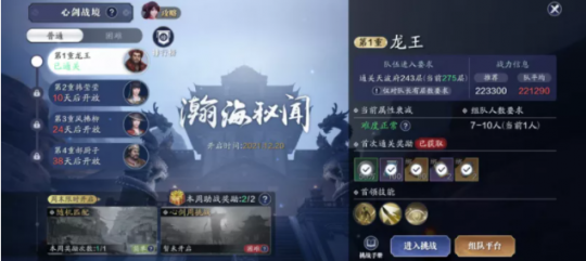 功力本幹就完事？天刀手遊心劍困難龍王，13分鐘通關打法來了