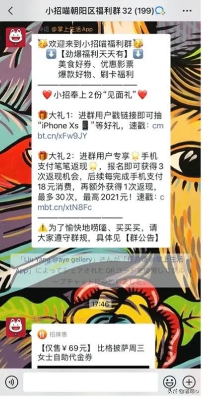 月活超1個億，招商銀行的私域運營策略有多香？