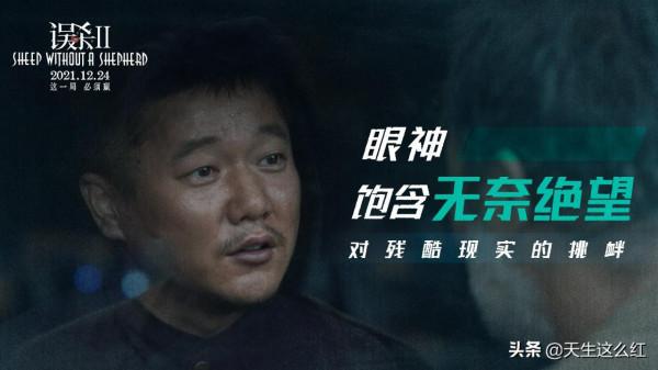 父親的戰爭、小人物的反抗,《誤殺2》的新故事依然動人 父親的戰爭、小人物的反抗,《誤殺2》的新故事依然動人