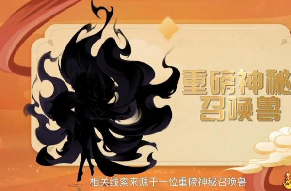 夢幻西遊：新資料片破釜沉舟將上線四個新召喚獸，塗山雪可能魔化