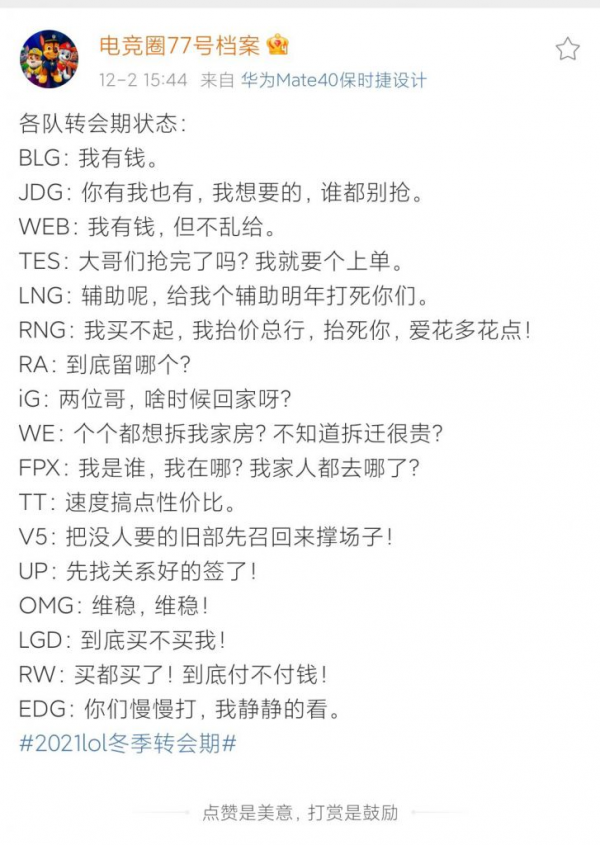 峽谷晚報:全明星韋神大戰老蛇隊|名人堂提名PDD娃娃朱一航 峽谷晚報:全明星韋神大戰老蛇隊|名人堂提名PDD娃娃朱一航