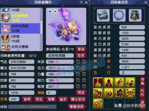 夢幻西遊:菠蘿認為漁島硬體第一,珍寶閣雷總封印慈航鞋被秒 夢幻西遊:菠蘿認為漁島硬體第一,珍寶閣雷總封印慈航鞋被秒