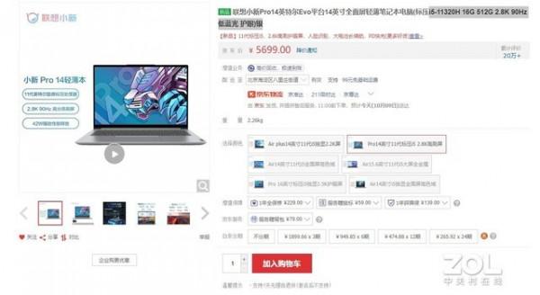 5000元檔高效能輕薄本盤點：11代酷睿處理器成標配