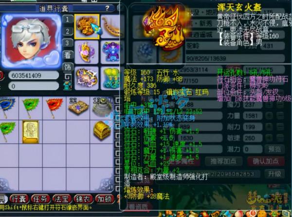 夢幻西遊：175頂級獅駝嶺，4件穿刺裝備加身，罕見鎧甲竟單加61力