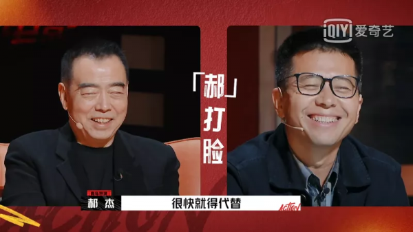 這綜藝太“打臉”了