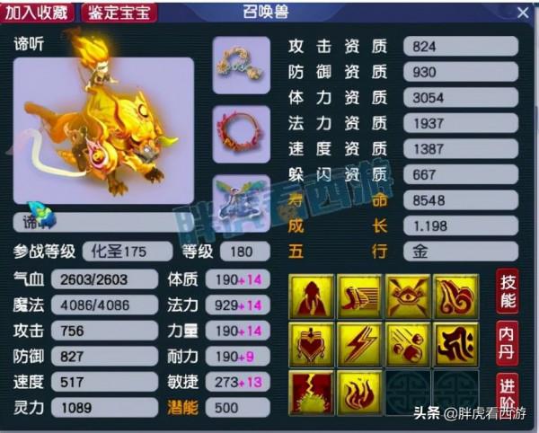 夢幻西遊:珍寶閣解散出現轉機,文哥第2次復出拯救世界? 夢幻西遊:珍寶閣解散出現轉機,文哥第2次復出拯救世界?