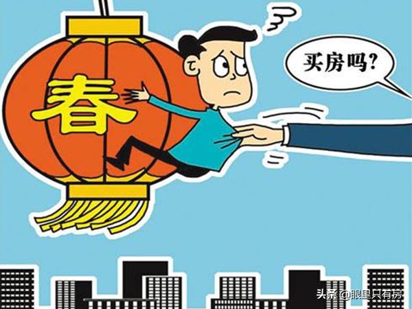 對於購房時機，一旦你錯過這5個機會，買房壓力將會增加20%