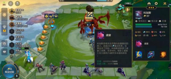 金剷剷之戰S6:“利滾利”搭配“明智消費”,比賞金獵人更香 金剷剷之戰S6:“利滾利”搭配“明智消費”,比賞金獵人更香