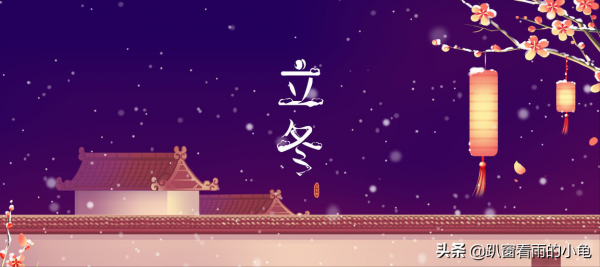 明日立冬,“補冬”正當時,多吃這5種食材,合理進補,一冬無病 明日立冬,“補冬”正當時,多吃這5種食材,合理進補,一冬無病