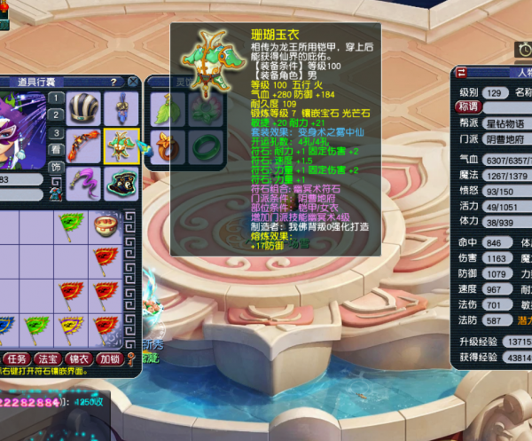 129五開之地府屬性分享