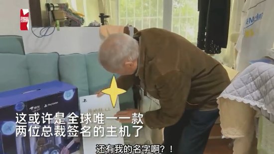 86歲大爺痴迷遊戲23年 索尼送了他臺PS5:助力夢想 86歲大爺痴迷遊戲23年 索尼送了他臺PS5:助力夢想